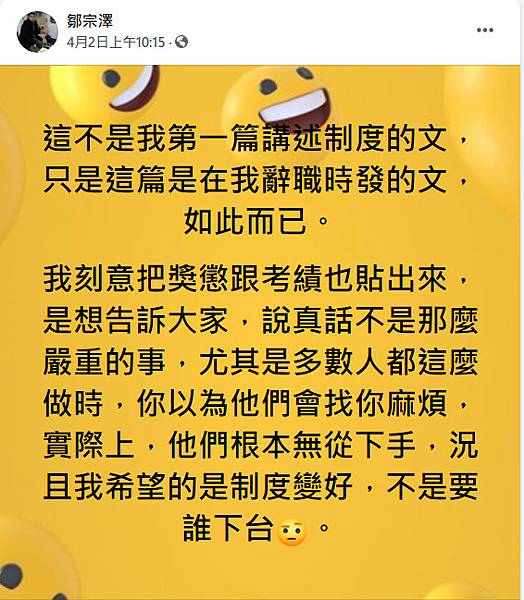 從警12年半，41他選擇離職4.jpg