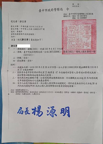 從警12年半，41他選擇離職1.jpg