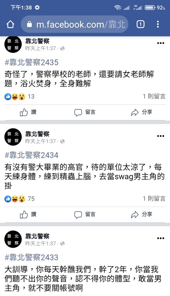 訓導事件2.jpg