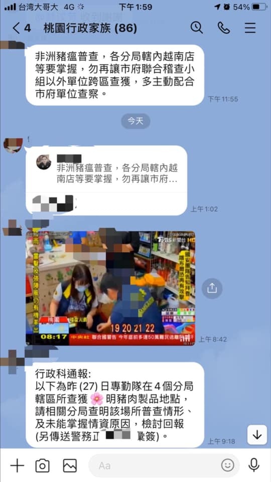 非洲豬瘟-包工程.jpg