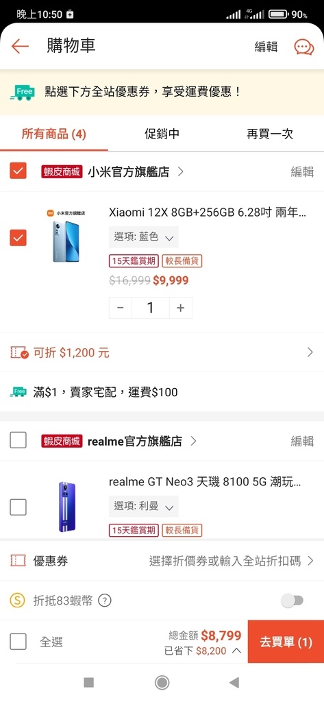 Screenshot_2022-11-14-22-50-42-346_com.shopee.tw.jpg