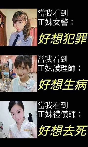 當我看到正妹.jpg