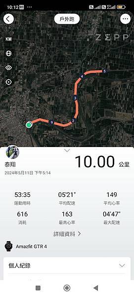 波麗士日記71-10K