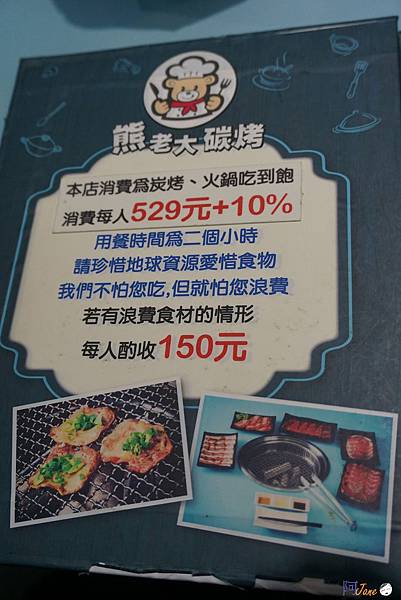 <新北汐止餐廳> 熊老大炭烤 火烤雙吃吃到飽 啤酒無限暢飲 <新北汐止餐廳> 熊老大炭烤 火烤雙吃吃到飽 啤酒無限暢飲
