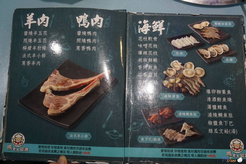 <新北汐止餐廳> 熊老大炭烤 火烤雙吃吃到飽 啤酒無限暢飲 <新北汐止餐廳> 熊老大炭烤 火烤雙吃吃到飽 啤酒無限暢飲