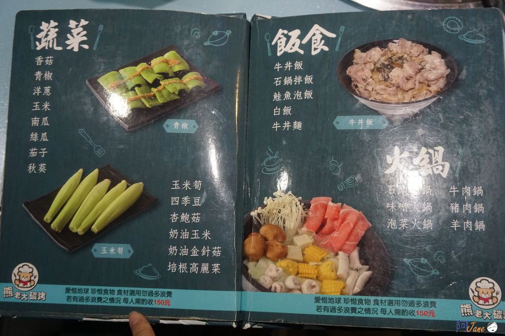 <新北汐止餐廳> 熊老大炭烤 火烤雙吃吃到飽 啤酒無限暢飲 <新北汐止餐廳> 熊老大炭烤 火烤雙吃吃到飽 啤酒無限暢飲