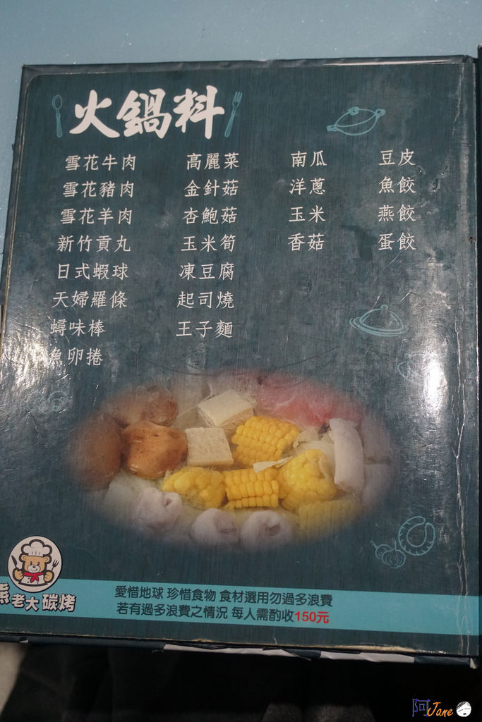 <新北汐止餐廳> 熊老大炭烤 火烤雙吃吃到飽 啤酒無限暢飲 <新北汐止餐廳> 熊老大炭烤 火烤雙吃吃到飽 啤酒無限暢飲