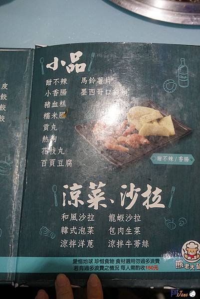 <新北汐止餐廳> 熊老大炭烤 火烤雙吃吃到飽 啤酒無限暢飲 <新北汐止餐廳> 熊老大炭烤 火烤雙吃吃到飽 啤酒無限暢飲