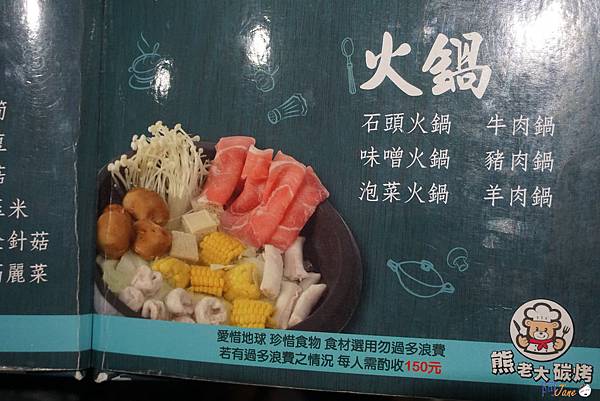 <新北汐止餐廳> 熊老大炭烤 火烤雙吃吃到飽 啤酒無限暢飲 <新北汐止餐廳> 熊老大炭烤 火烤雙吃吃到飽 啤酒無限暢飲