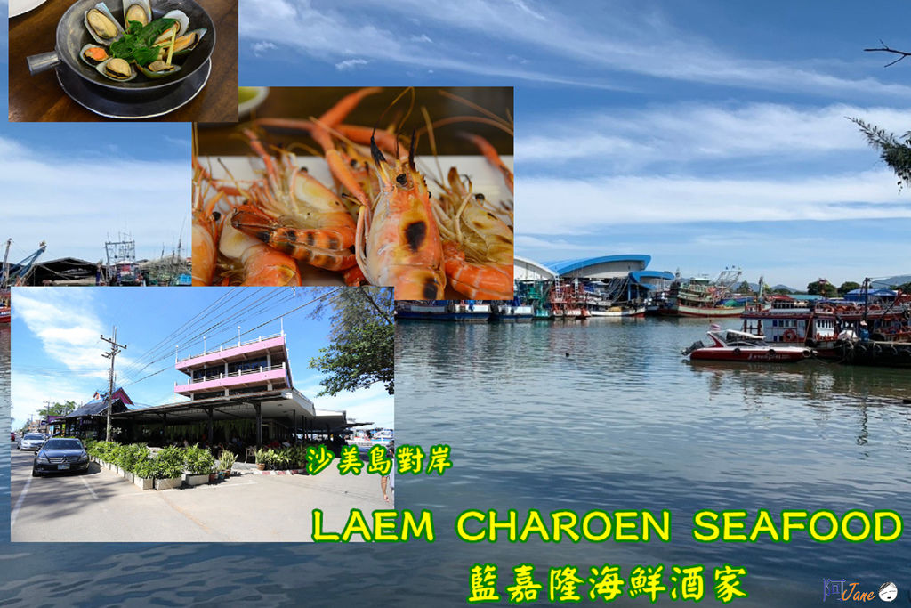 TOP LAEM CHAROEN SEAFOODW70.jpg