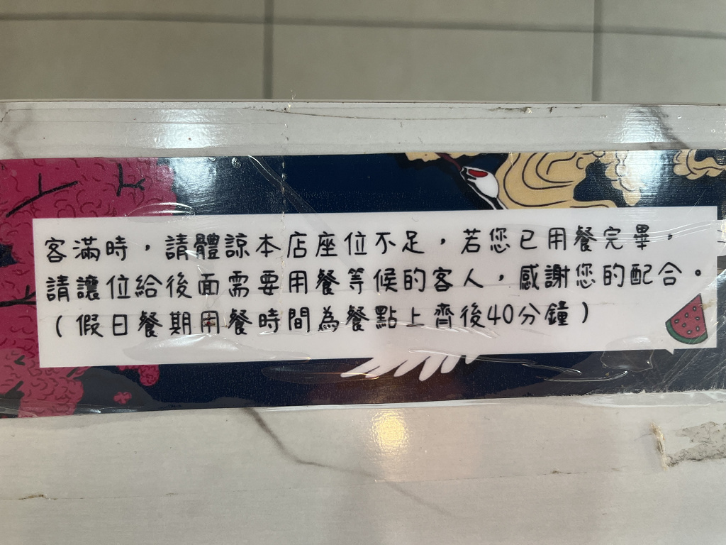 {雲林斗南餐廳}飯湯是什麼？熱的鮪魚親子丼吃起來是什麼感覺？