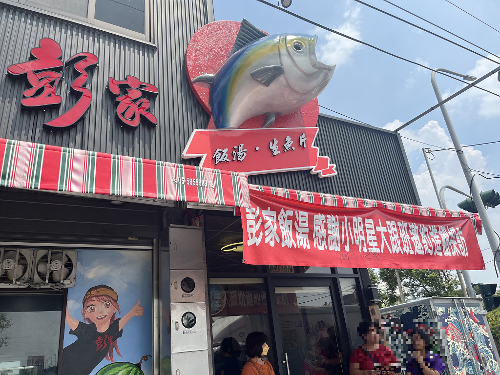 {雲林斗南餐廳}飯湯是什麼？熱的鮪魚親子丼吃起來是什麼感覺？