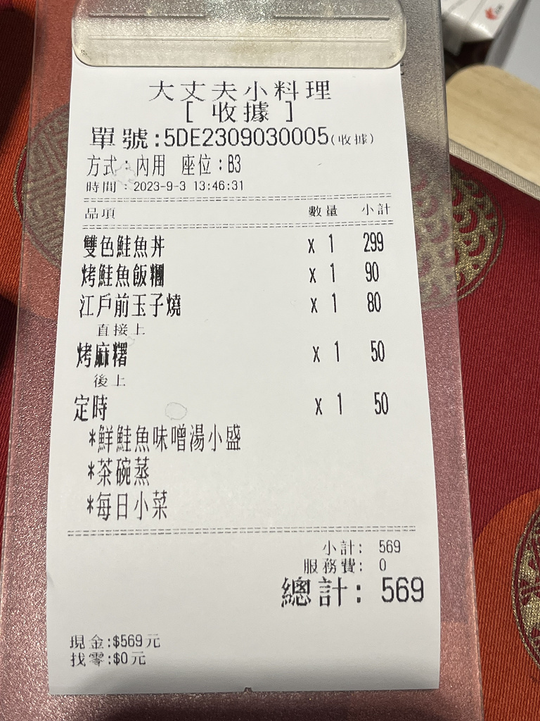 {深坑美食餐廳}只要加50元升級套餐就有沙拉、茶碗蒸跟味噌湯