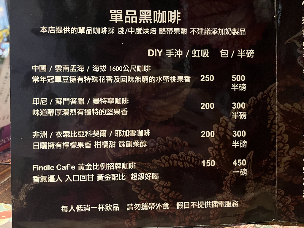 {台北餐廳}找到咖啡義法料理 Findle Café真的不限