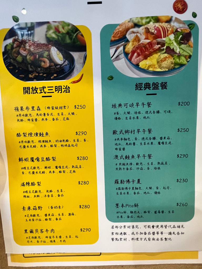 {汐止美食餐廳}早午J&M BRUNCH｜汐止車站7分鐘｜汐