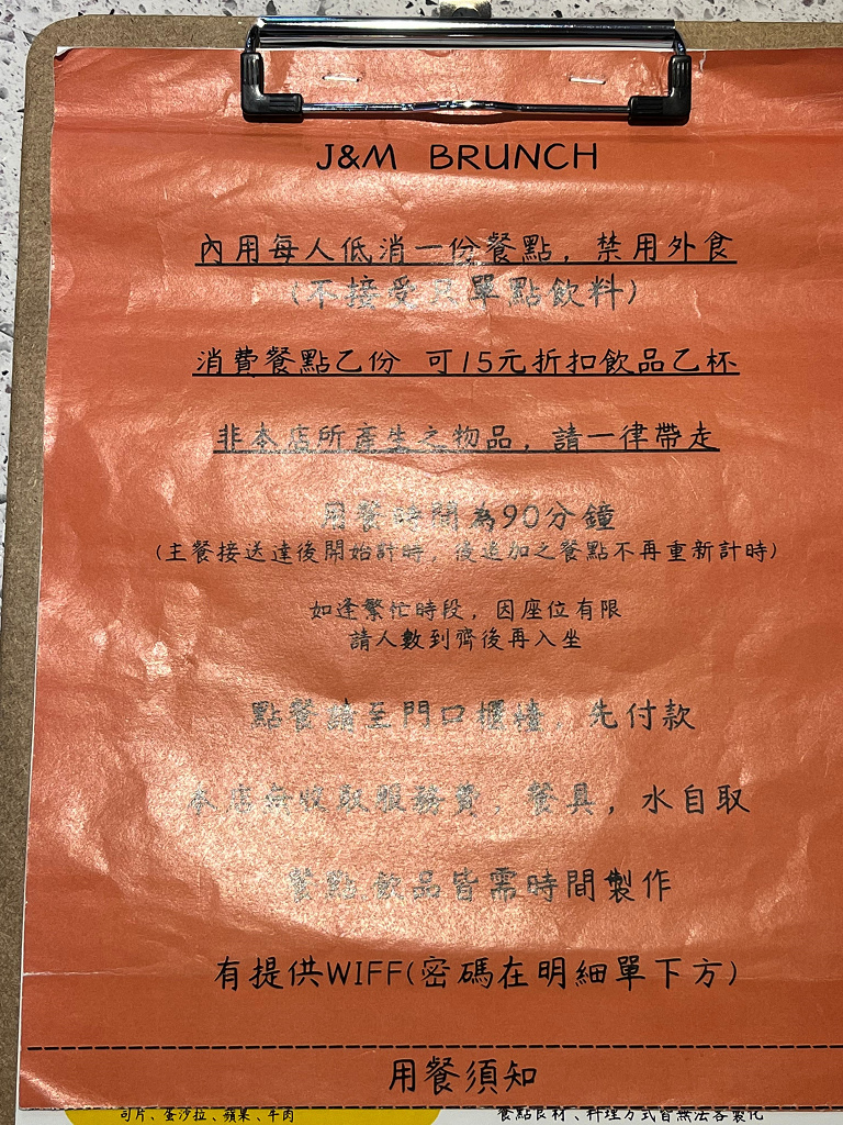 {汐止美食餐廳}早午J&M BRUNCH｜汐止車站7分鐘｜汐