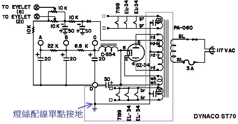 Dynaco-ST70-接地.jpg