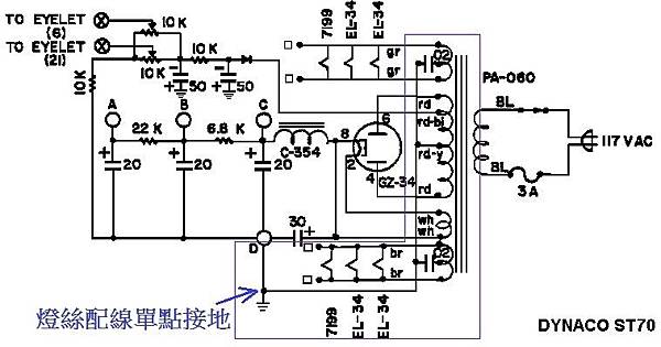 Dynaco-ST70-接地.jpg