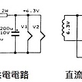 直流燈絲.jpg