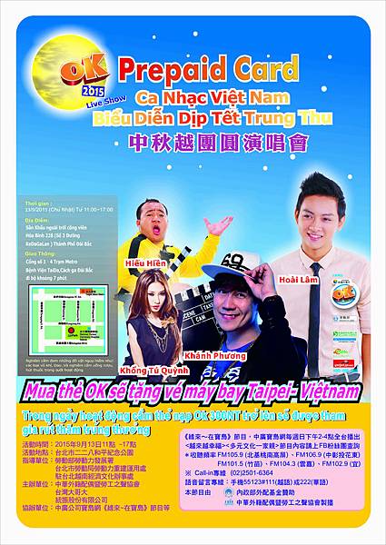 20150913越南演唱會海報-協會版ok