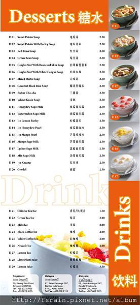 Sweet Dynasty Menu - Drinks & Desserts