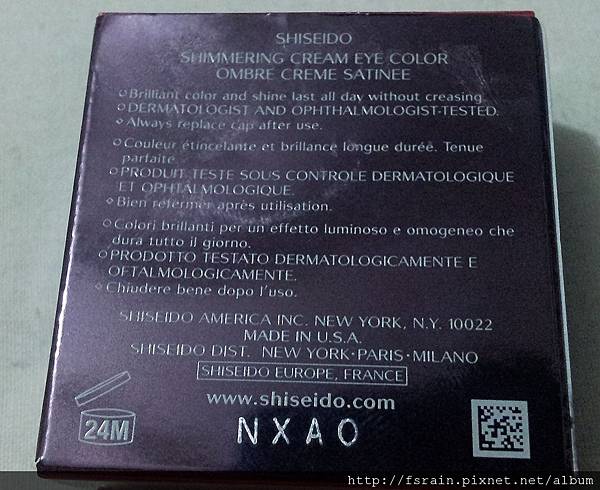 Shiseido Shimmering Cream Eye Shadow PK214-5