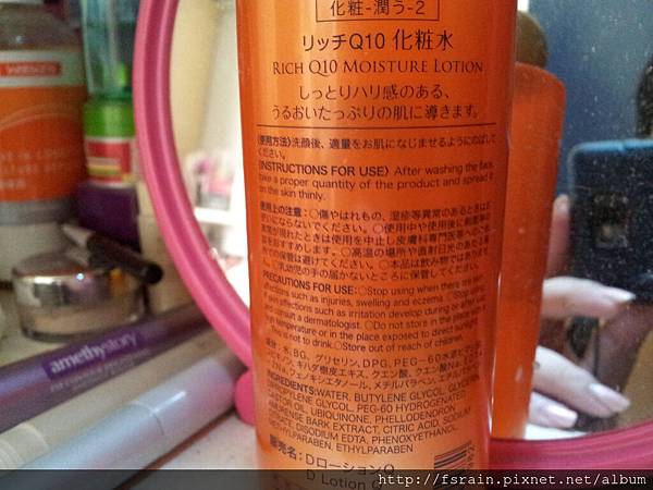 Daiso Rich Q10 Moisture Lotion-04