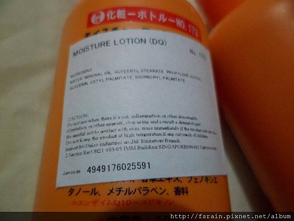 Daiso Coenzyme Q10 Moisture Lotion-03