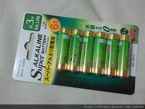 Daiso Alkaline Super Battery-AA-01