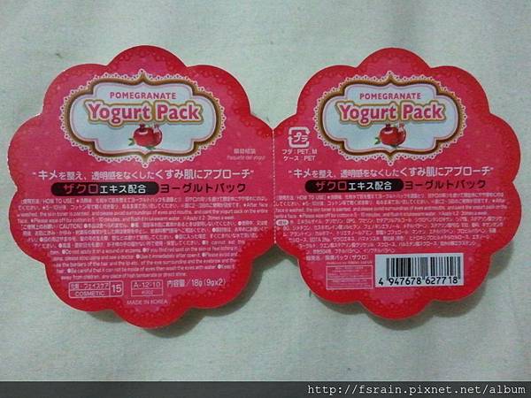 Daiso Yogurt Pack-Pomegranate-01