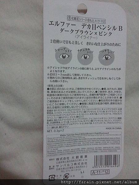 Daiso Ellefar Twin Eye Pencil B-Eyeliner-Dark Brown x Pink-02