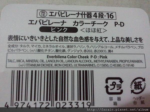 Daiso EverbiLena Color Cheek P-D Blush-Pink-03