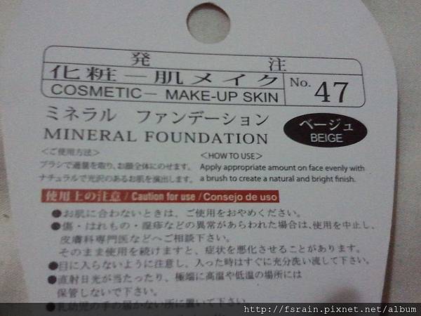 Daiso Mineral Foundation-Beige-03