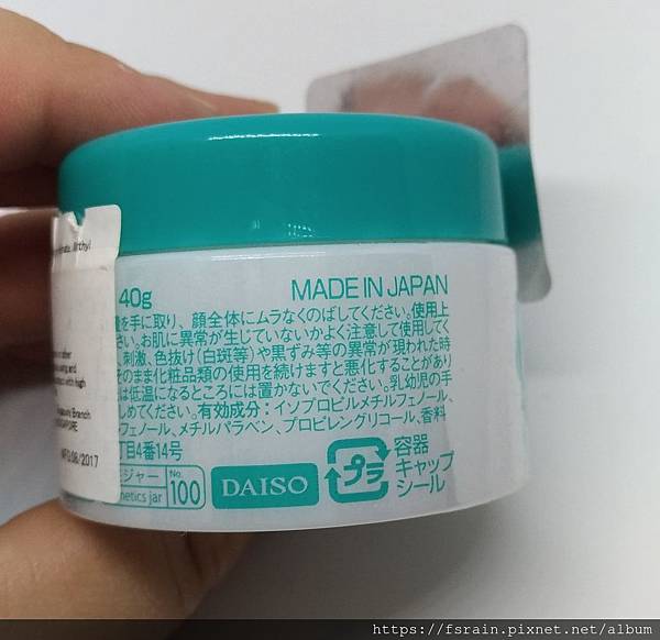 Daiso Skincare-Acne Moist Gel-2.jpg