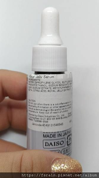 Daiso Skincare-Royal Jelly Serum-1.jpg