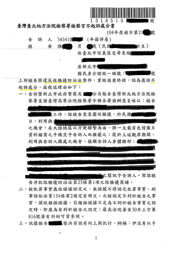 許律師這篇文章 讓你成為 刑事偵訊或刑事辯護 專家 附刑事答辯狀範例 方登法網 刑事辯護專欄 痞客邦