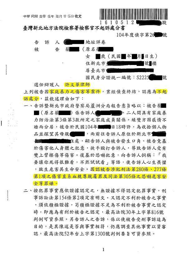 許律師這篇文章 讓你成為 刑事偵訊或刑事辯護 專家 附刑事答辯狀範例 方登法網 刑事辯護專欄 痞客邦