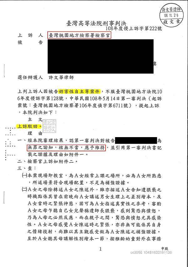 許律師這篇文章 讓你成為 刑事偵訊或刑事辯護 專家 附刑事答辯狀範例 方登法網 刑事辯護專欄 痞客邦 許律師這篇文章 讓你成為 刑事偵訊或刑事辯護 專家 附刑事答辯狀範例 方登法網 刑事辯護專欄 痞客邦
