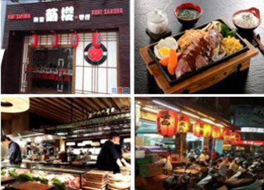 商旅行腳236-日本料理店.jpg 商旅行腳236-日本料理店.jpg
