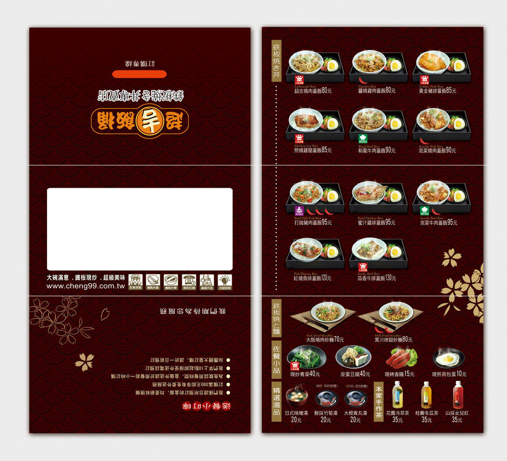 2014-超吉飯桶-紅色-3折店卡-正面