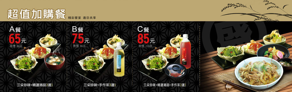 2014-大盛-190+60cm-價目表-ABC餐