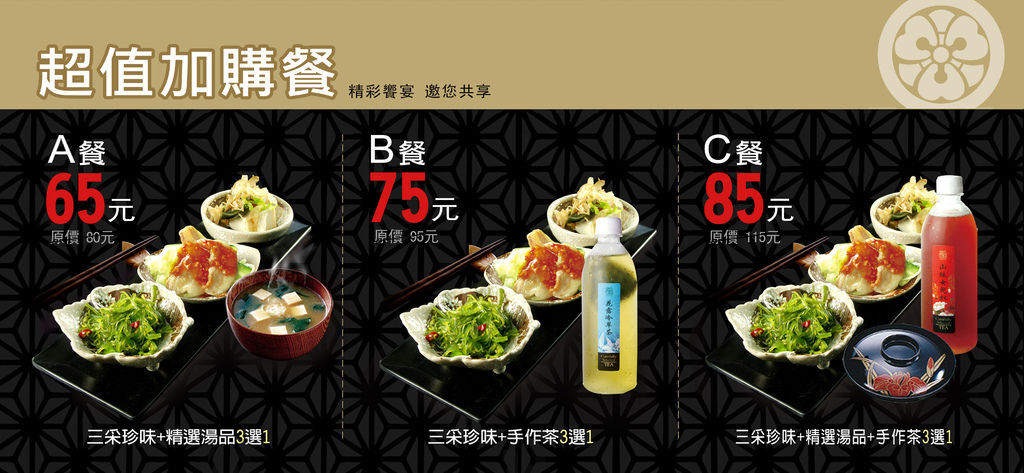 2014-大盛-130+60cm-價目表-ABC餐