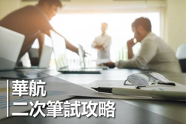 二次考四科.jpg 二次考四科.jpg