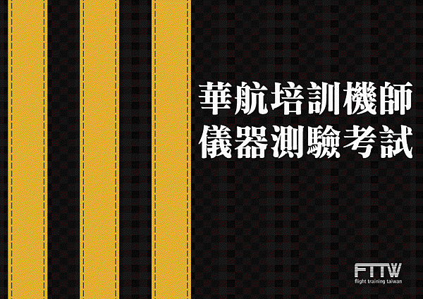 華航儀器.gif 華航儀器.gif