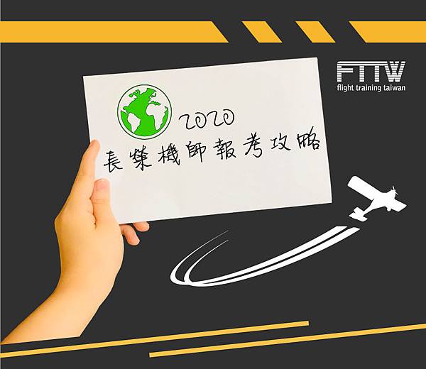 長榮攻略01-2 長榮攻略01-2