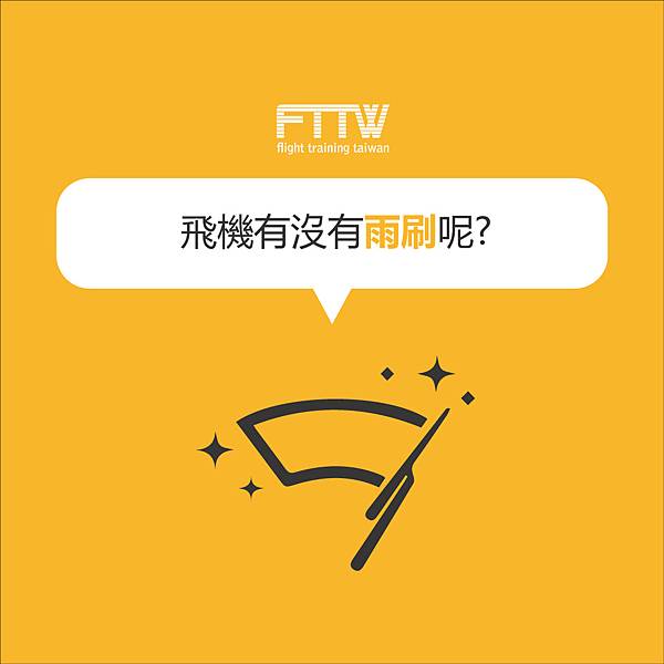 雨刷.jpg 雨刷.jpg