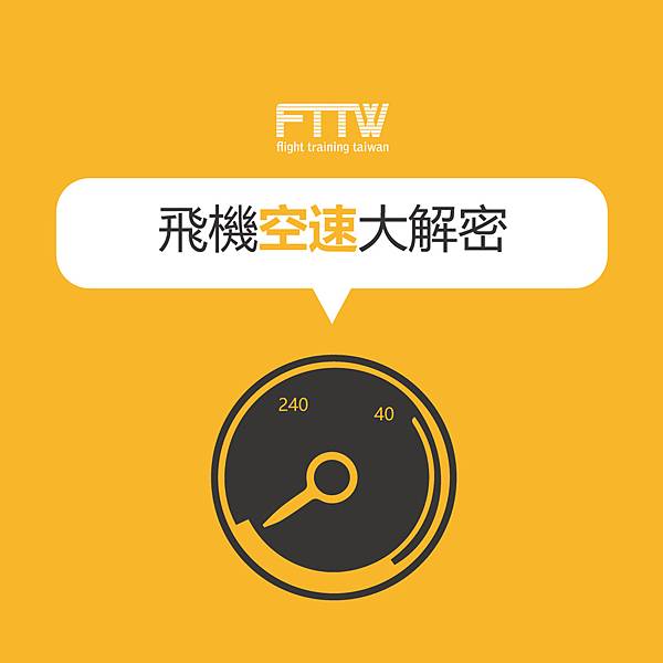 空速.jpg 空速.jpg