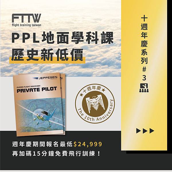 十周年九宮格-7-PPL-0