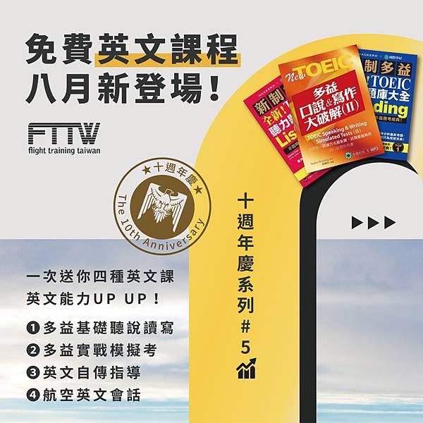 十周年九宮格-5-英文課-1