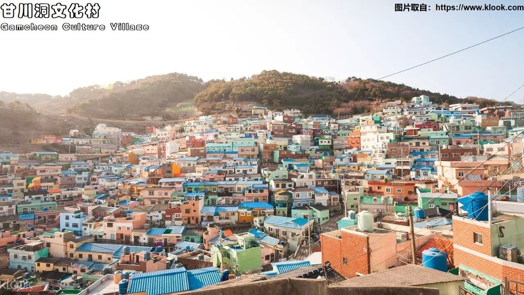 Gamcheon-Culture-Village.jpg